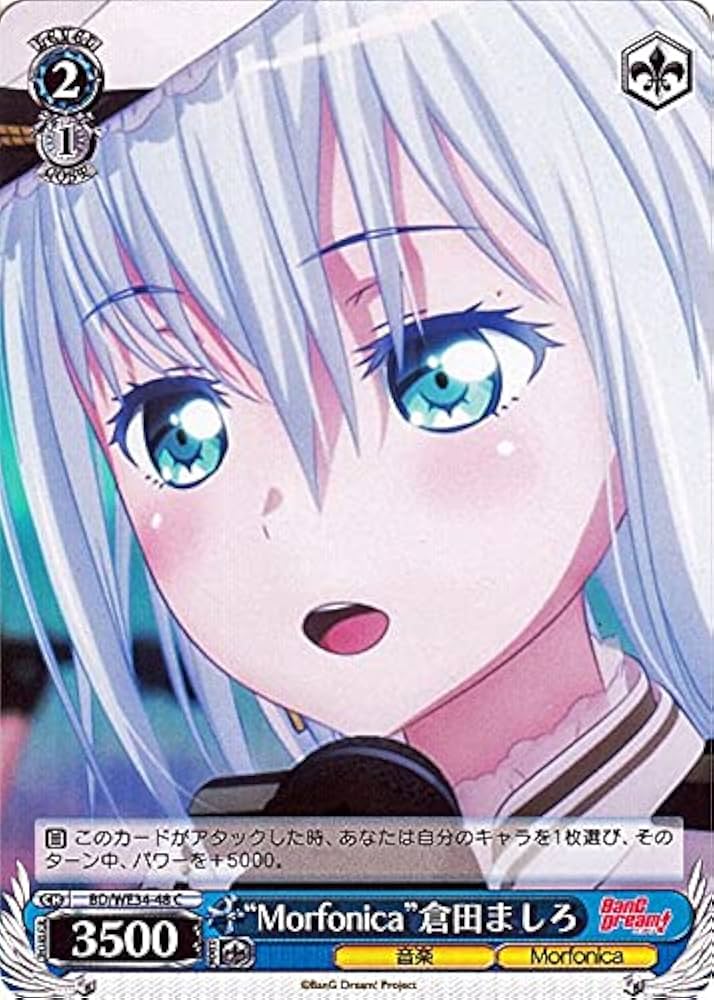 ヴァイスシュヴァルツ MorfonicaxRAISE A SUILEN カートン ヴァイス