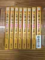 金庸 天龍八部 全8巻 鹿鼎記 全8巻 武侠小説 単行本 Amazon.co.jp