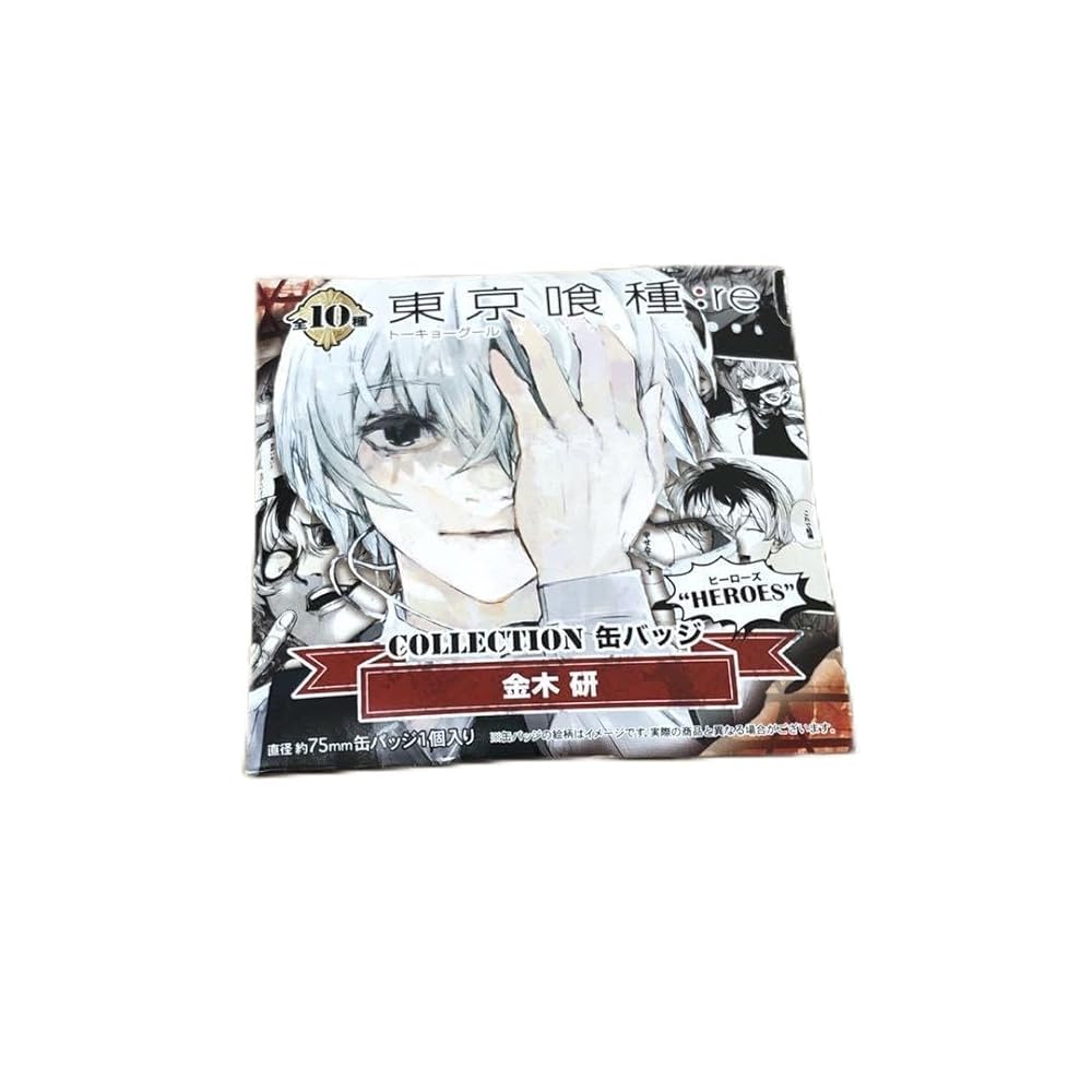 東京喰種 コレクション缶バッジ 原作 金木 琲世 東京喰種 コレクション缶