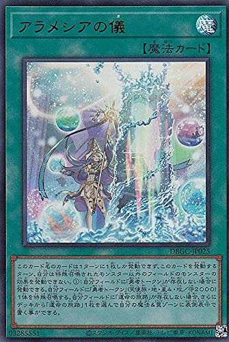 遊戯王 アラメシアの儀 スリーブ 80枚 遊戯王 アラメシアの儀 スリーブ