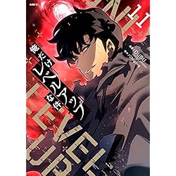 俺だけレベルアップな件 18巻セット |本 | 通販 | Amazon
