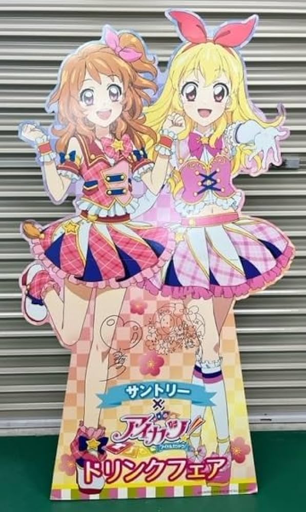 Amazon.co.jp: アイカツ 等身大パネル 店頭用 サイン入り 非売品
