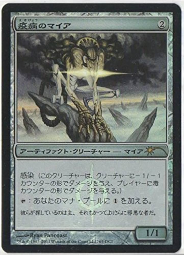 Amazon.co.jp: マジックザギャザリング MTG 茶（アーティファクト