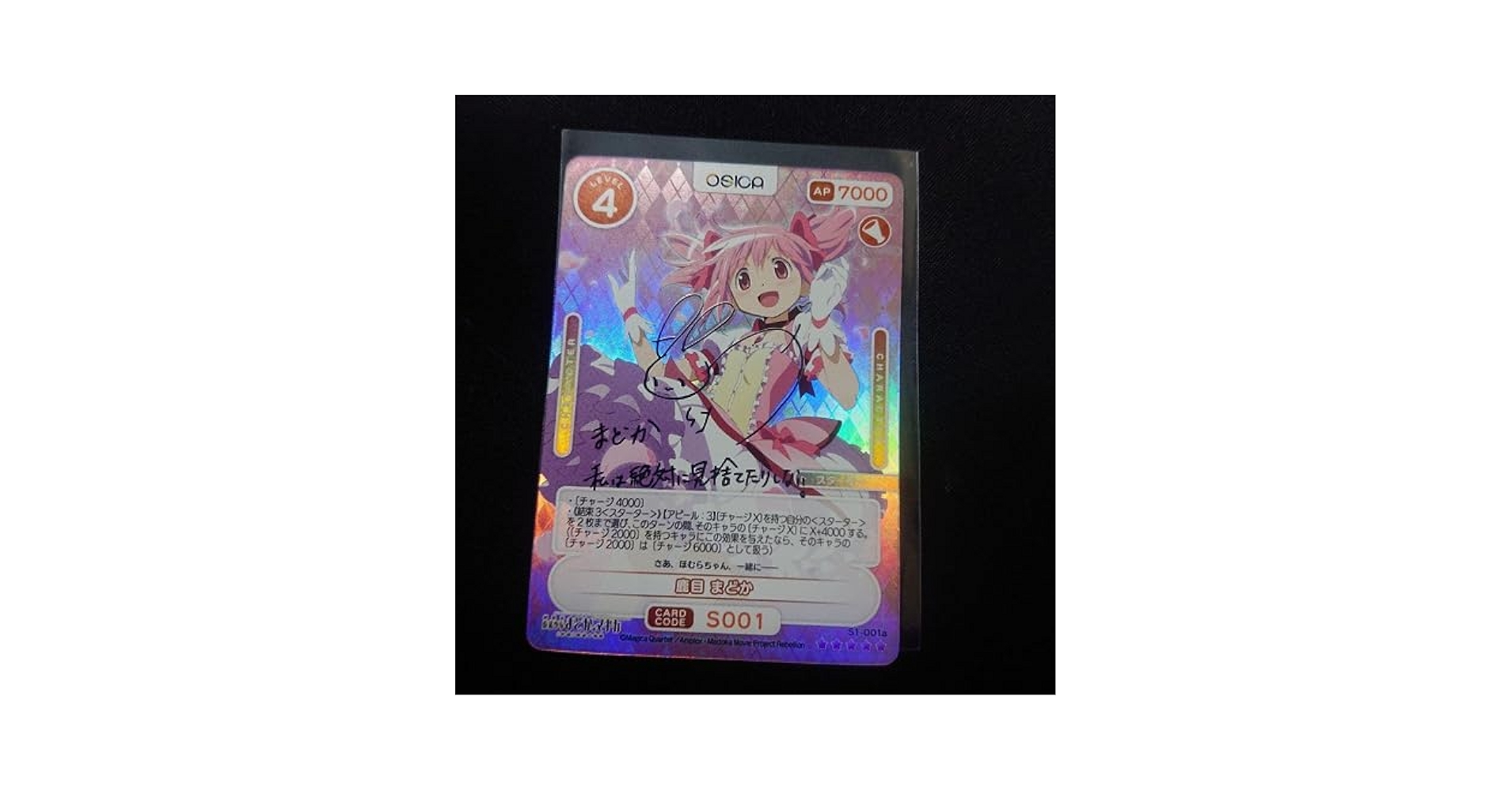 OSICA オシカ 魔法少女まどか☆マギカ まどマギ 箱押しサイン OSICA