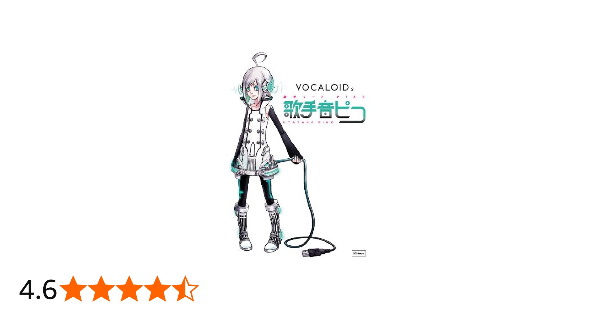 Amazon.co.jp: 開発コードPIKO「歌手音ピコ」: ミュージック