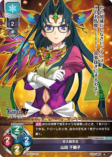 上林聖 KR BGS10 ブラックラベル リセ Lycee アマカノ ネクストン 上林