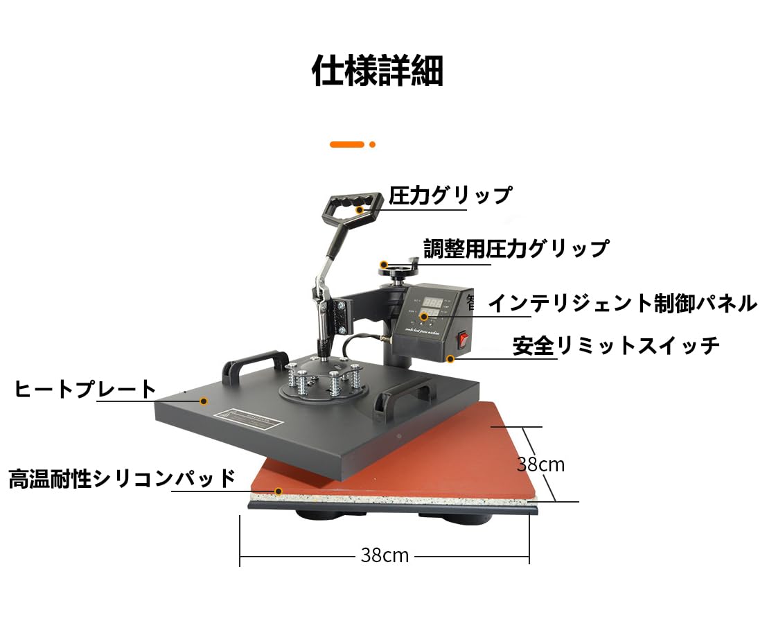 Amazon.co.jp: ヒートプレス機 5in1 熱転写プレス機 38cm*38cm大表面