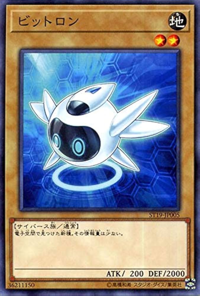 Amazon.co.jp: 遊戯王カード ビットロン(ノーマル) スターターデッキ