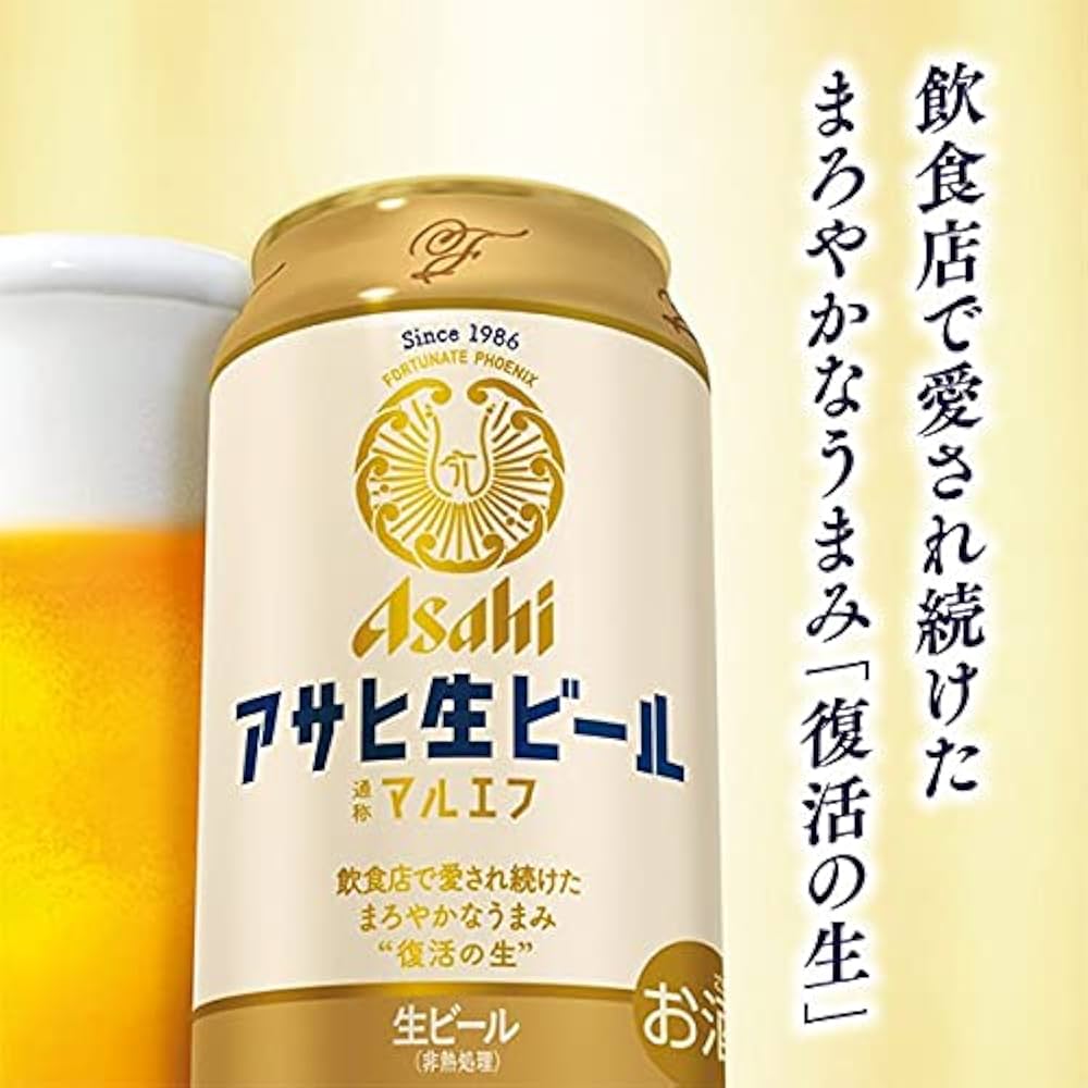 Amazon.co.jp: アサヒ 生ビール マルエフ（350ml×24本）×2ケース