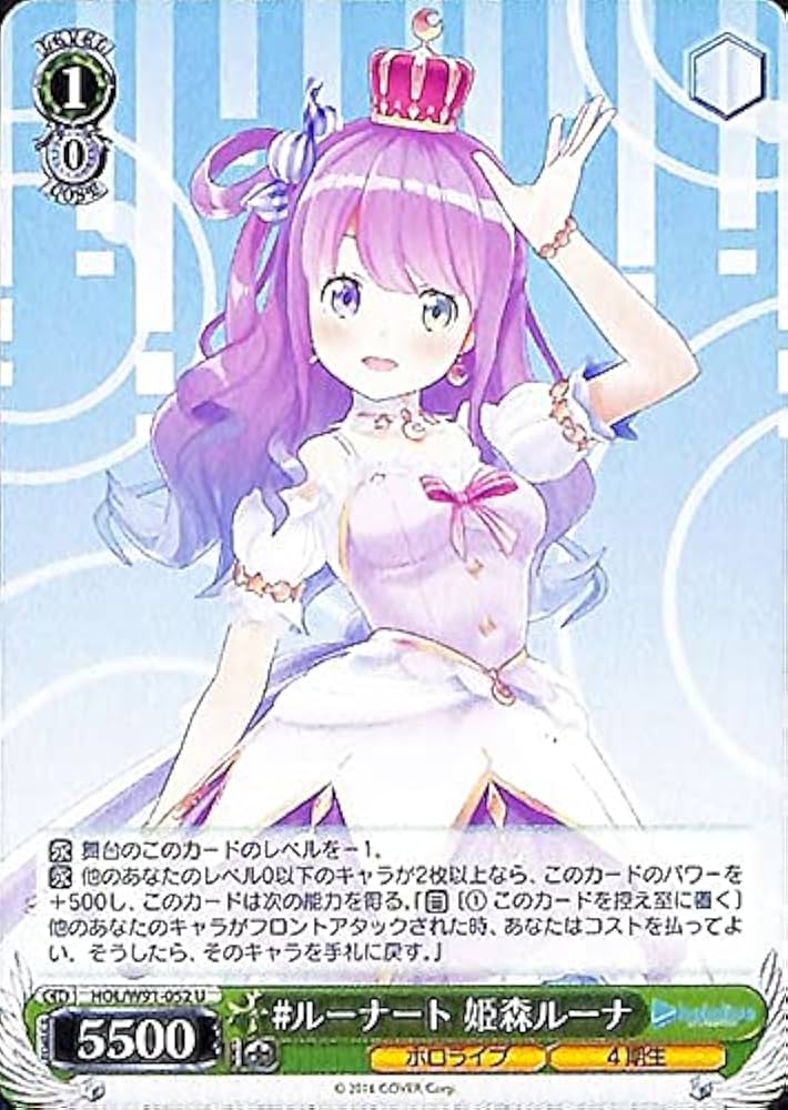 未来へ一緒に 姫森ルーナ SSP PSA10 未来へ一緒に 姫森ルーナ SSP