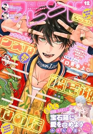 別冊マーガレット (4月号) |本 | 通販 | Amazon