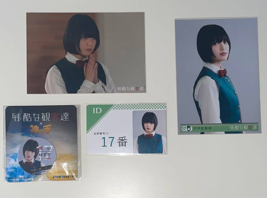 欅坂46 残酷な観客達 DVD Blu-ray 学生証 まとめ売り 生写真なし