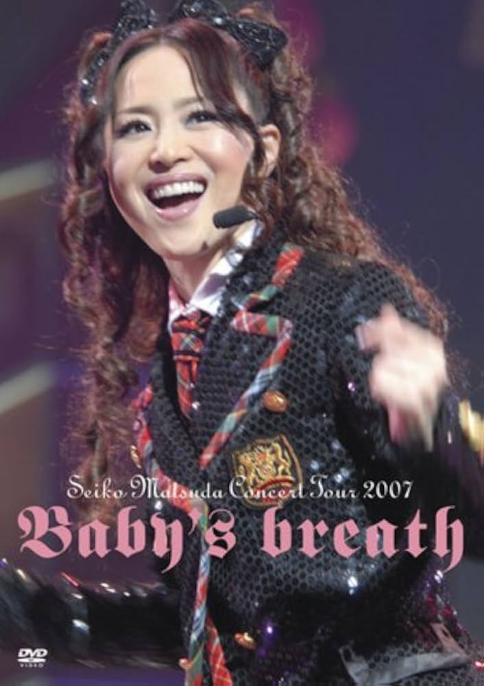 Amazon.co.jp: Seiko Matsuda Concert Tour 2007 Baby's breath [DVD