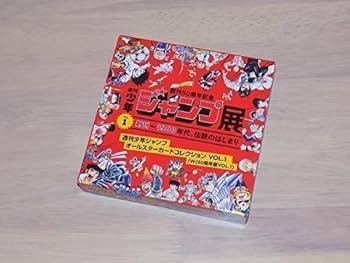 21枚】ジャンプ展 50周年オールスターカードコレクション VOL 1 孫悟空