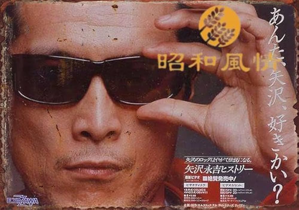 Amazon.co.jp: 【昭和の風情】矢沢永吉 CAROL キャロル ブリキ看板