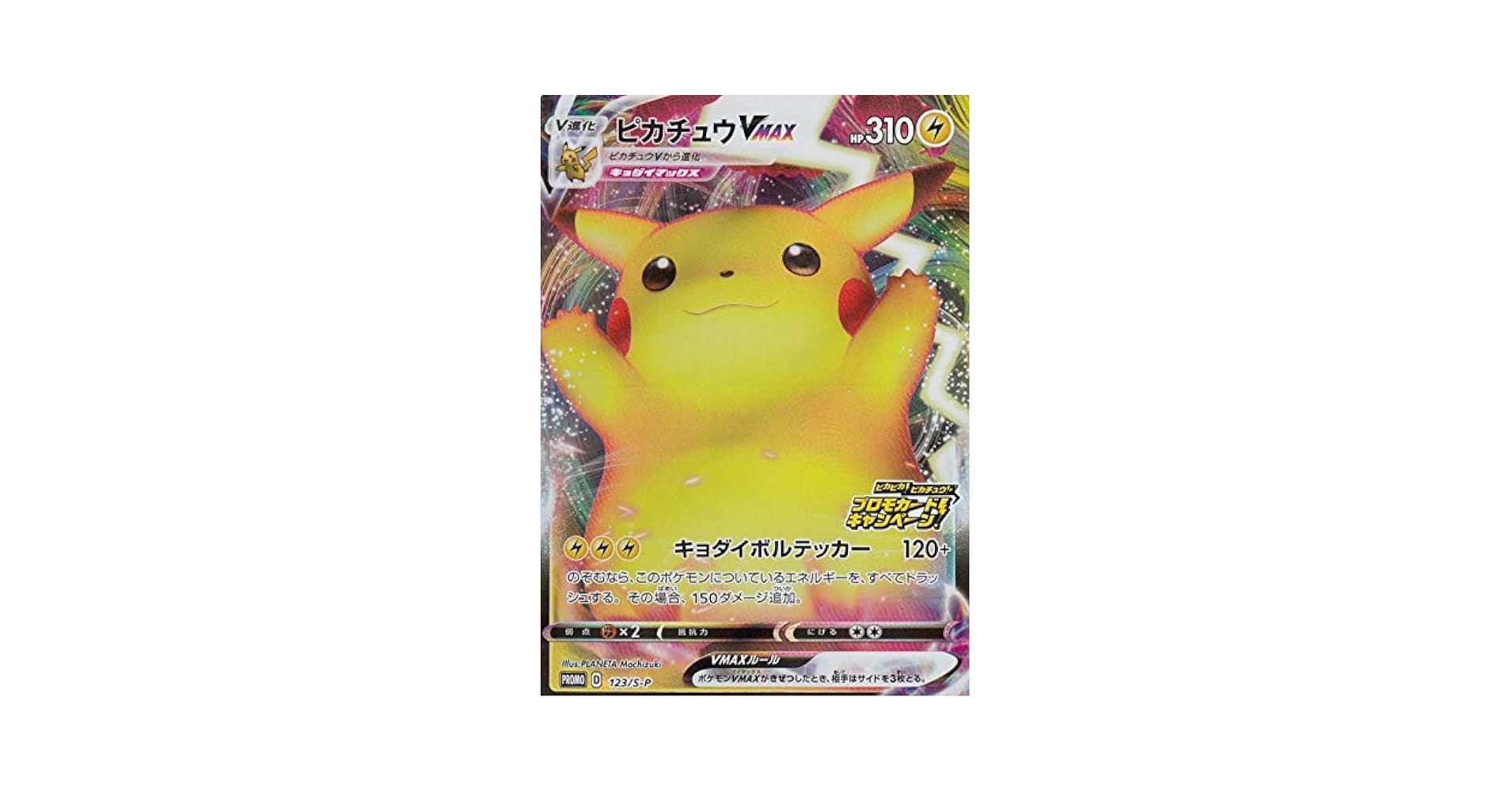 特割！】マクドナルド ピカチュウ プロモ PSA10 ② PSA10 2連番