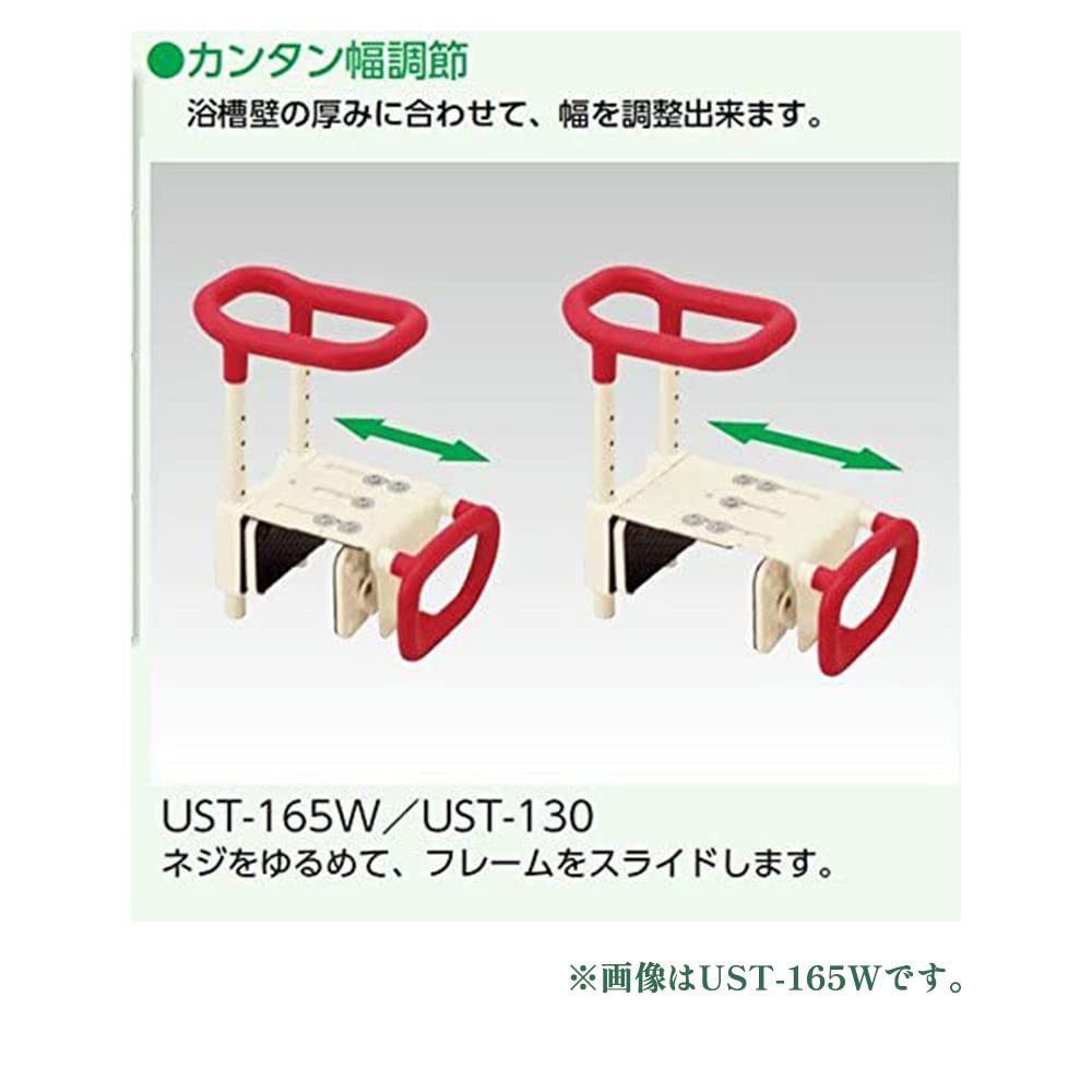 Amazon | アロン化成 安寿 高さ調節付浴槽手すりUST-130 レッド | 安寿