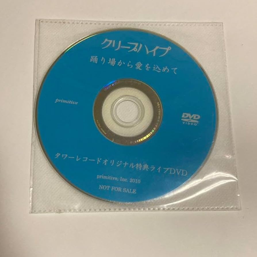 クリープハイプ 踊り場から愛を込めて サイン カード クリープハイプ
