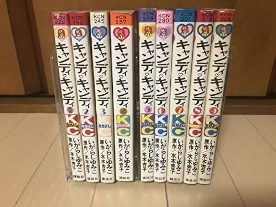 Amazon.co.jp: S2020726 キャンディキャンディ 1～9巻 全巻全初版