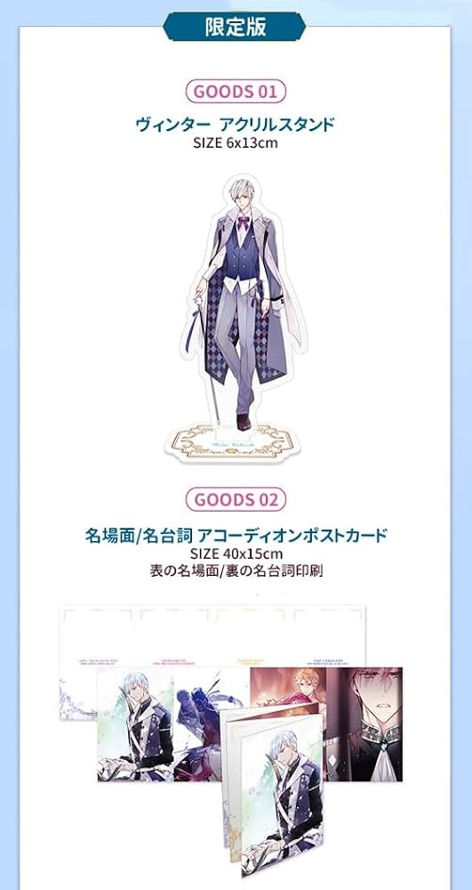 悪役のエンディングは死のみ ペネロペ アクリルスタンド 悪エン 悪役の