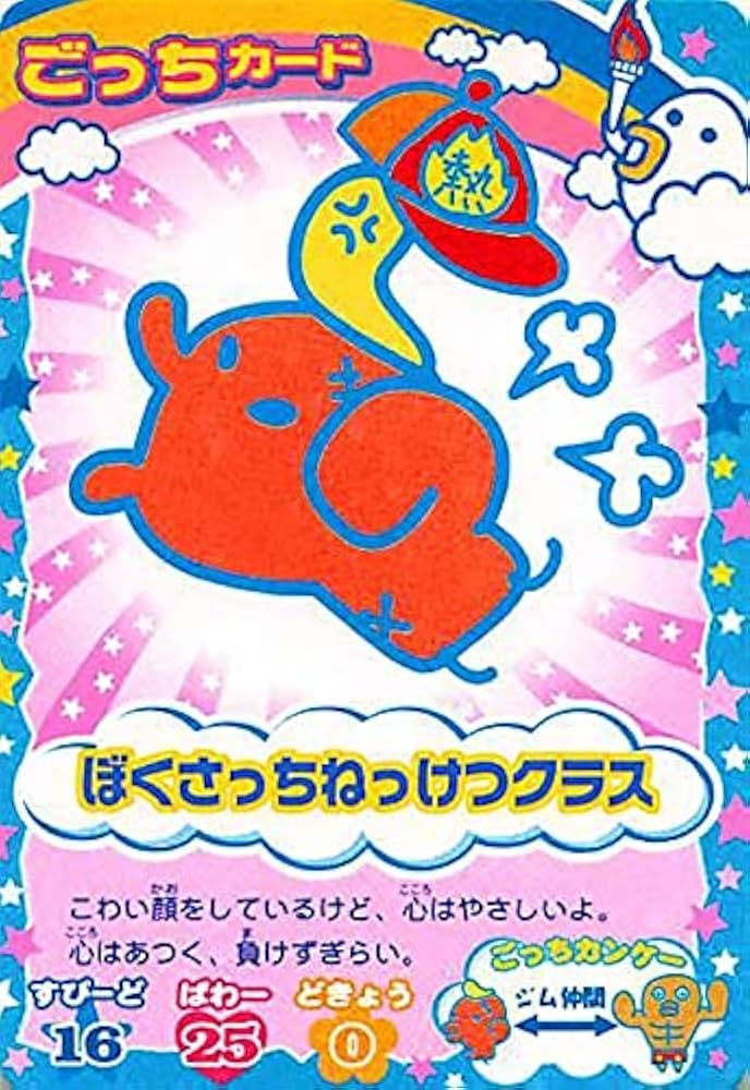 かずたまごっち かわずっち | たまごっち図鑑 | Tamagotchi Paradise