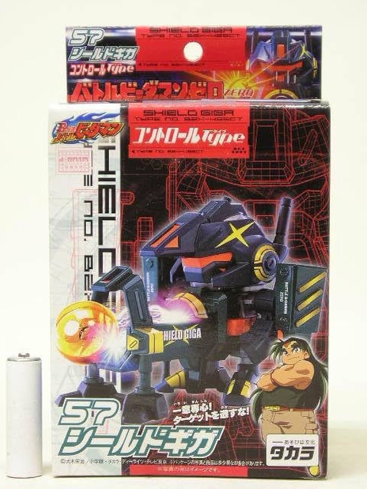Amazon.co.jp: バトルビーダマンゼロ 57 シールドギガ : おもちゃ