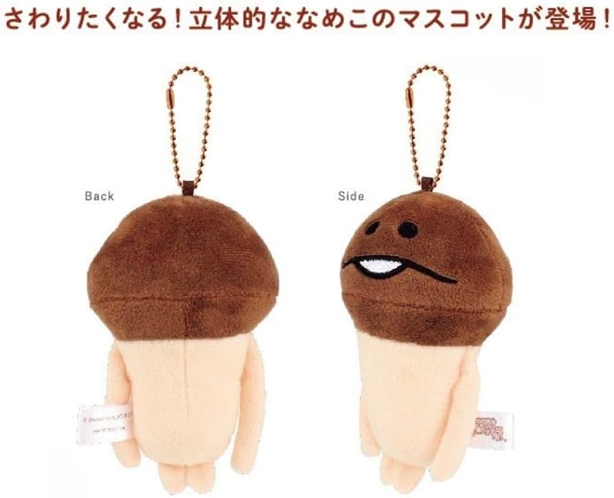 おさわり探偵なめこ栽培キット 大きなぬいぐるみ ミニマスコット 大量