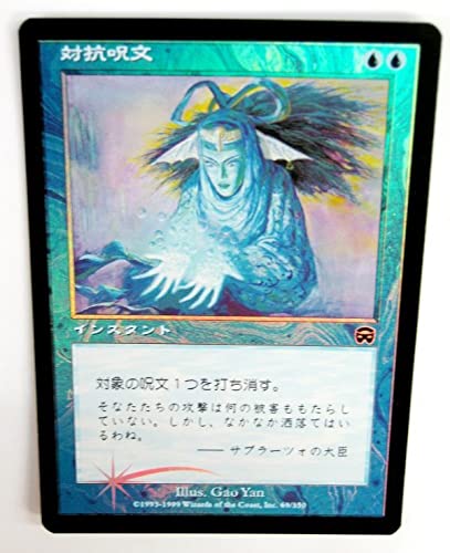 MTG 対抗呪文 foil プロモ ミントモール / MINT GAMES MTG(東日本橋