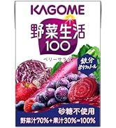 専用】KAGOME 野菜生活100プレミアム ミックスジュース125ml✕3種