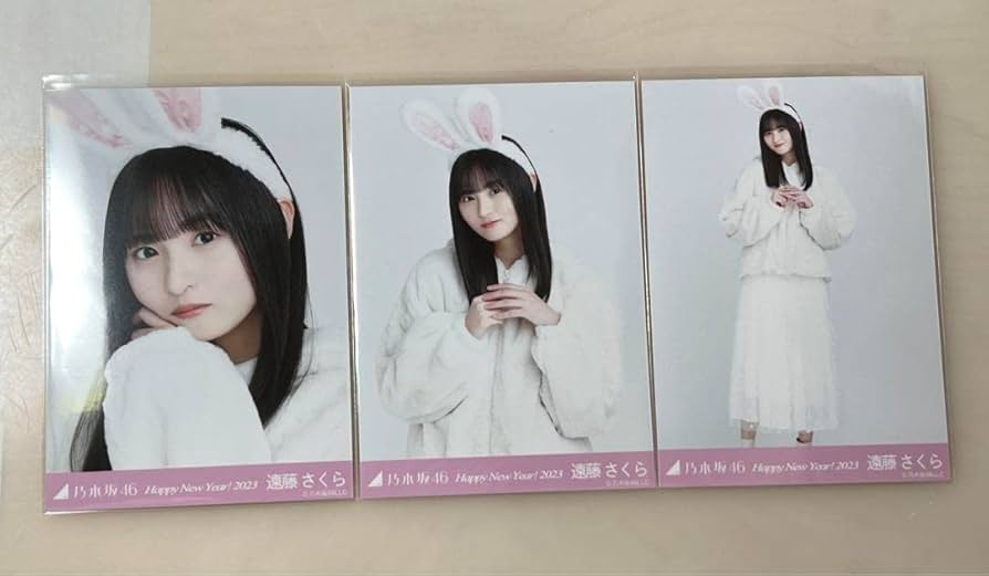 干支 さる コンプ多数 乃木坂46 干支 さる コンプ多数 乃木坂46 Same