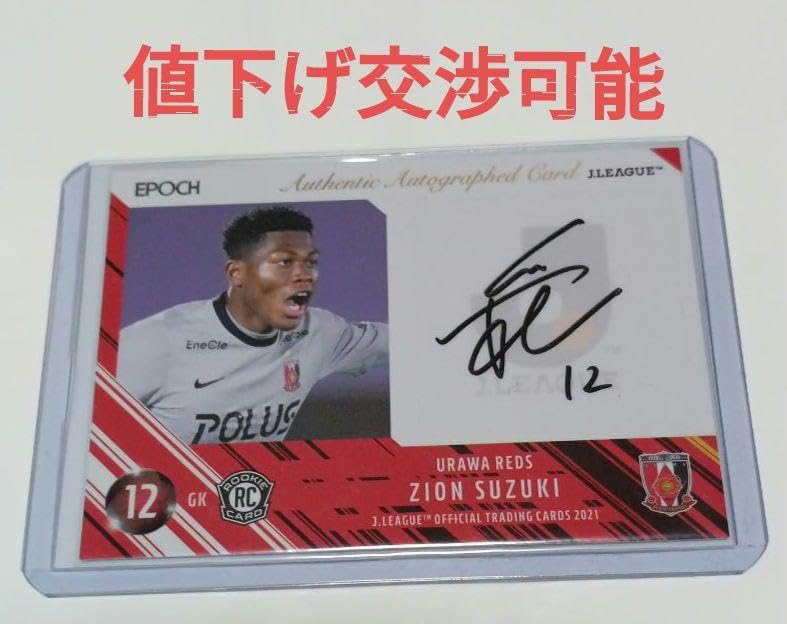 フルセット]2006年浦和レッズ サイン入りポストカード [41枚] フル