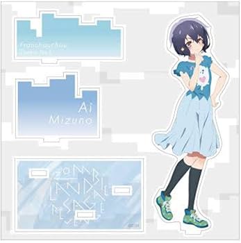 Amazon.co.jp: ゾンビランドサガ アクリルスタンド 水野愛 大ゾンビィ