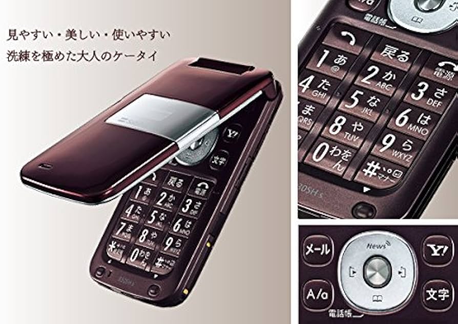 Amazon | Softbank 白ロム SHARP 830SH ガラケー | 携帯電話本体 通販