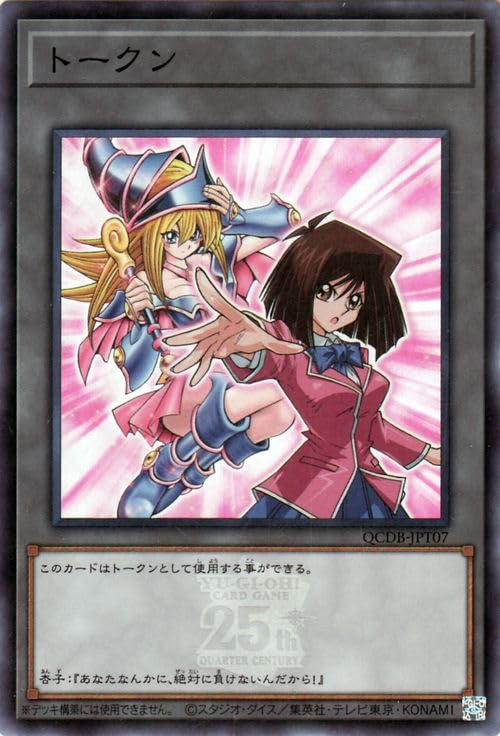 PSA10 真崎杏子 バンダイ版 カードダス 旧裏 遊戯王カード あんず