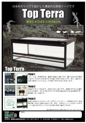 えむ 飼育ケージ 90×45×45 サイズオーダー可能 爬虫類 小動物 えむ