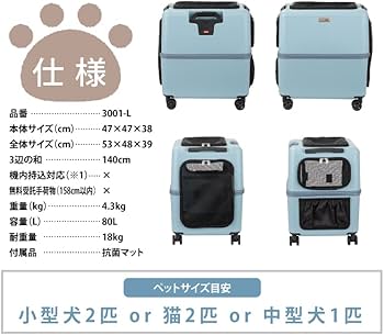 Amazon.co.jp: ペットキャリー ペチコ Petico 3001-L Lサイズ ペット用