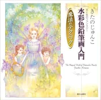 きたのじゅんこ【風が吹く時】lithograph きたのじゅんこ【風が吹く時