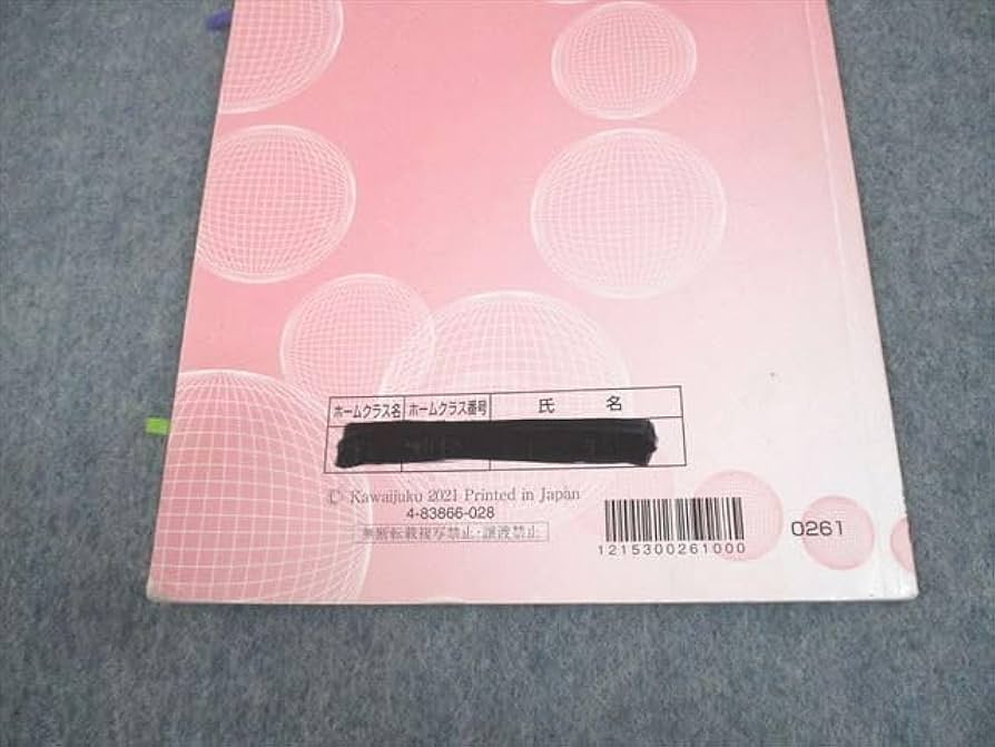 駿台 スーパー東大・京大・一橋大学コース テキスト 高卒生 駿台