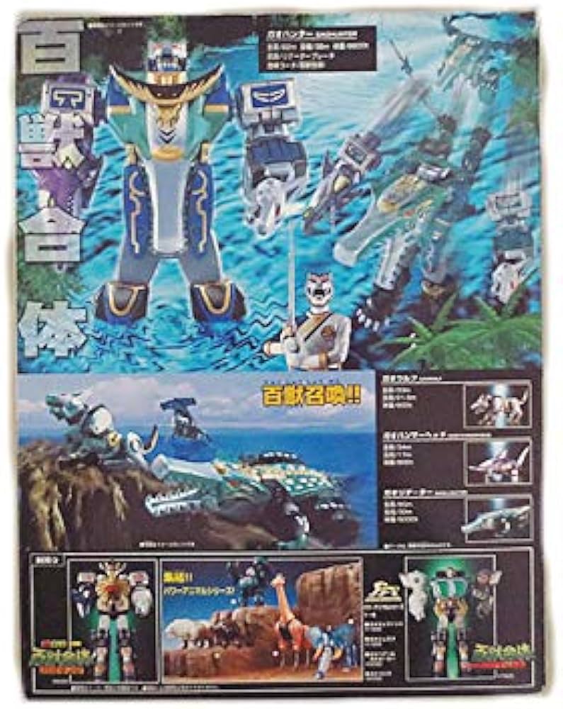 Amazon.co.jp: バンダイ 百獣戦隊ガオレンジャー DX百獣合体ガオ