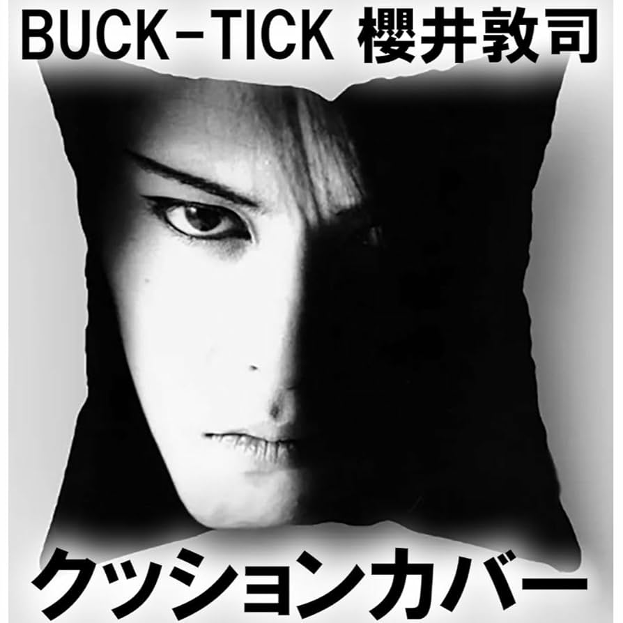 Amazon.co.jp: ノーブランド品櫻井敦司片面クッションカバー-TICK
