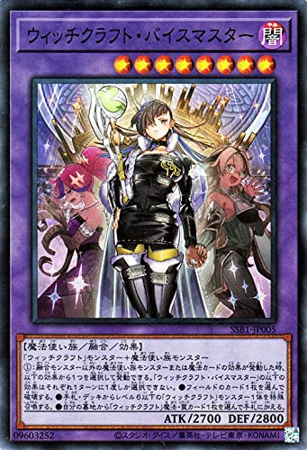 遊戯王 ウィッチクラフトデッキ 高レート 遊戯王】新規も出るし
