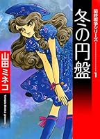 最終戦争シリーズ (全16巻) Kindle版