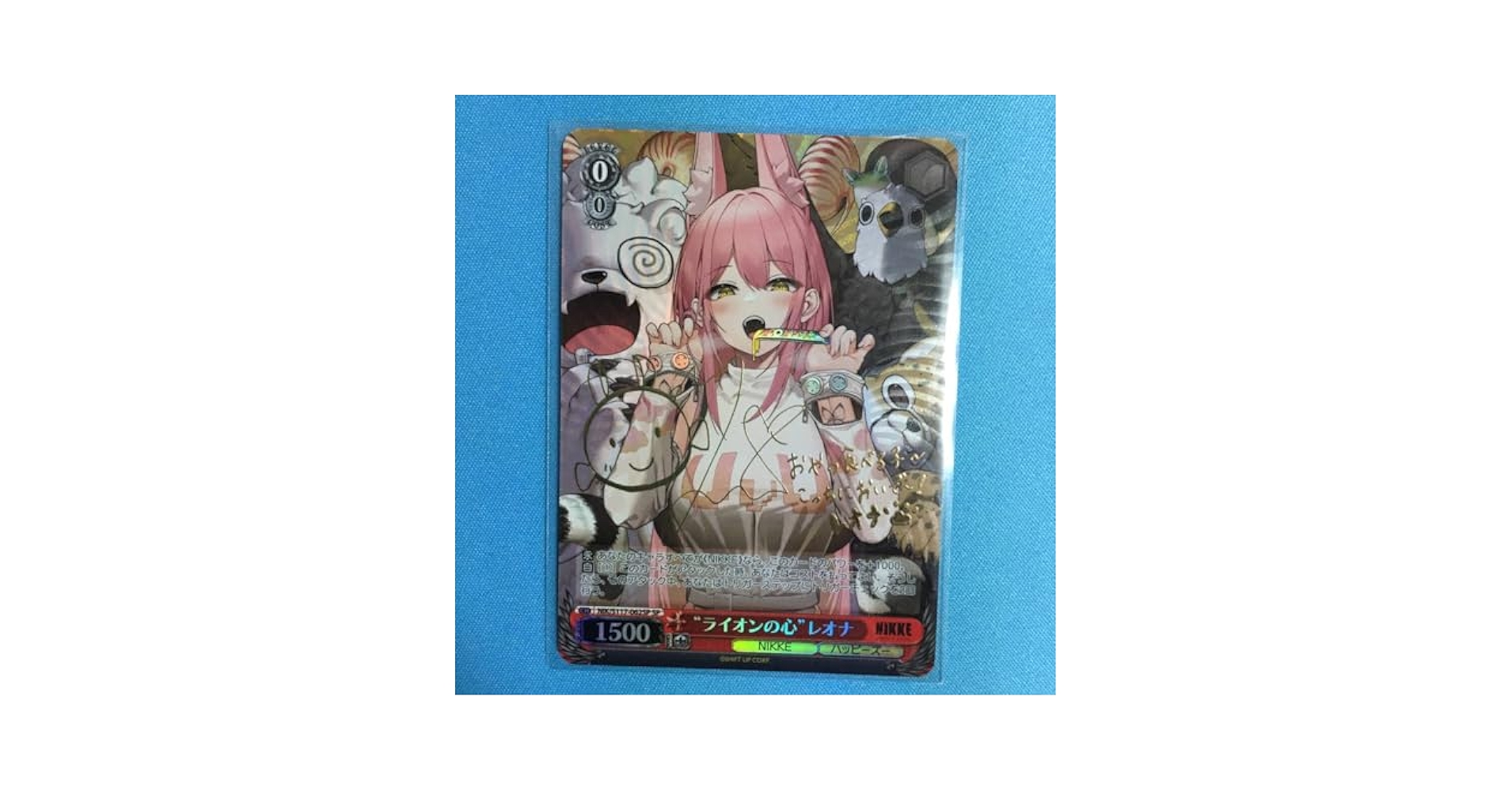 WS ヴァイスシュヴァルツ ライオンの心 レオナ SP サイン NIKKE WS