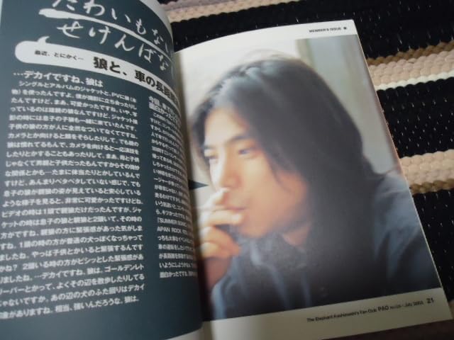 エレファントカシマシ 会報PAO3 エレカシ 宮本浩次 バックナンバー完売