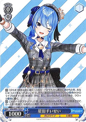 君と願うミライ星街すいせいSP ホロライブヴァイスシュヴァルツ