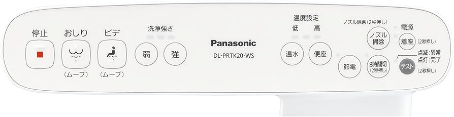 Amazon | パナソニック 温水洗浄便座 ビューティー・トワレ 瞬間式 DL