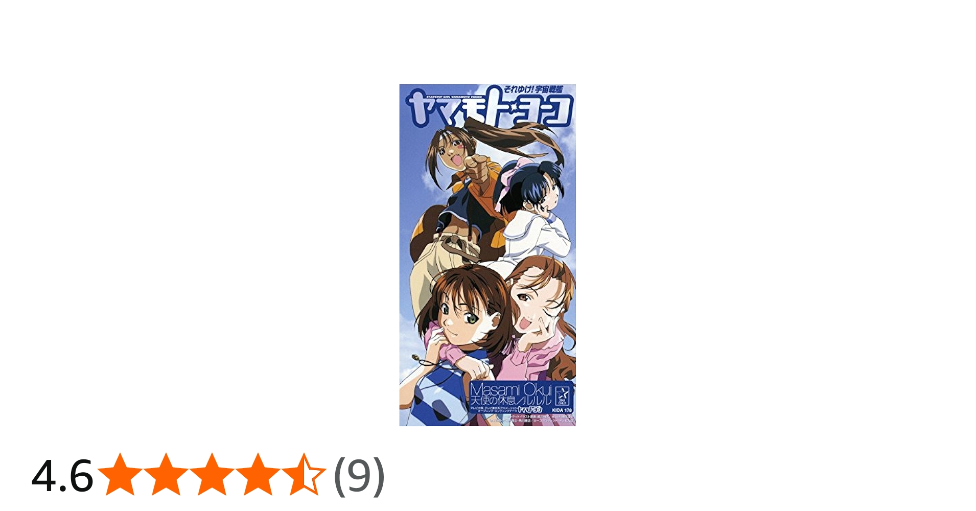 Amazon.co.jp: 天使の休息: ミュージック