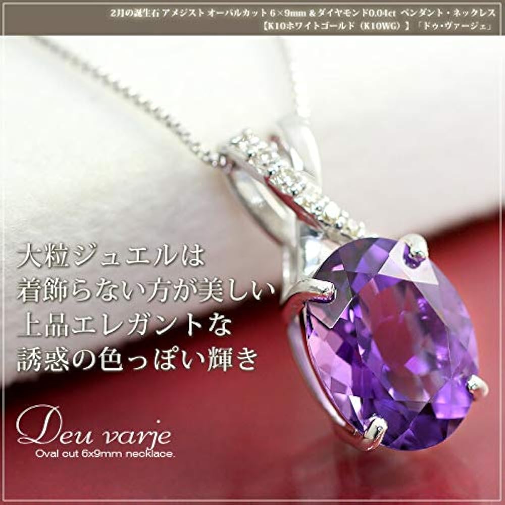 Amazon | [チェリッシュ] 鑑別カード付き アメジスト ネックレス