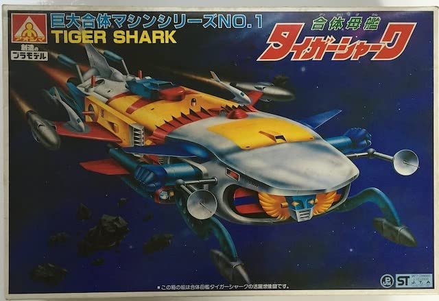 アオシマ アトランジャー タイガーシャーク ミニ合体マシン セット