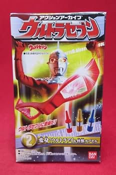 Amazon | 未開封 アクションアーカイブ ウルトラセブン 変身